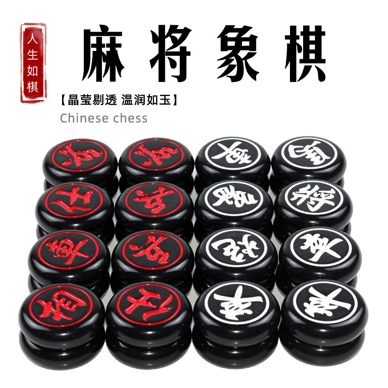 象棋高档中国象棋黑色密胺材质耐摔成人学生老人室外大号单双面子