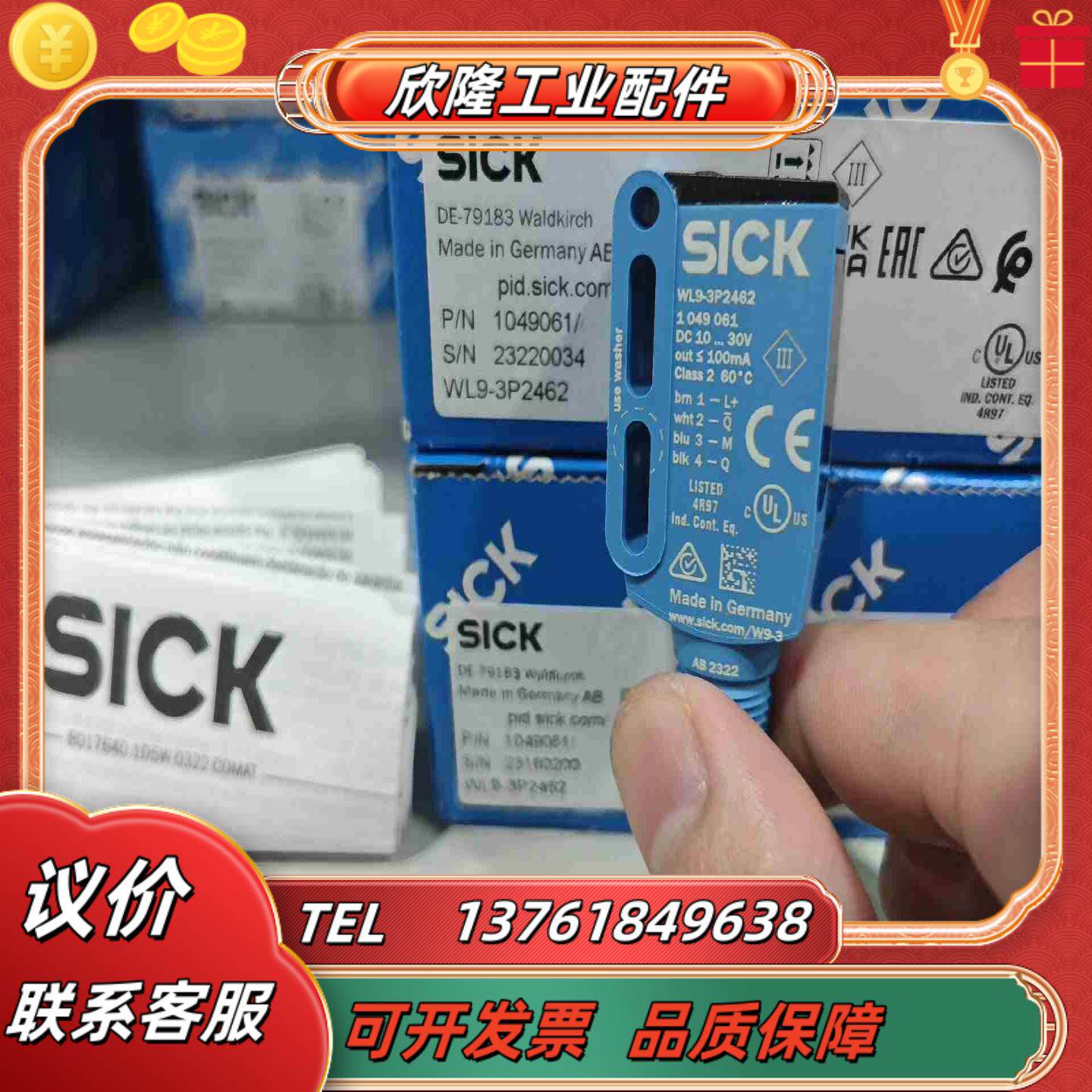 WL9-3P2462实价多全新原装正品德国si议价