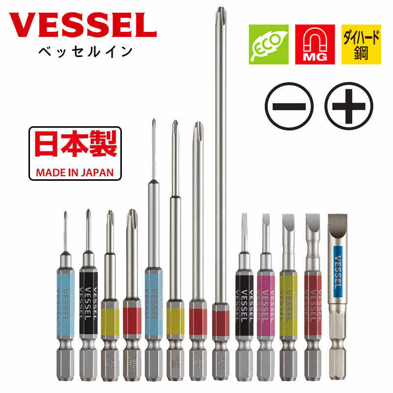 日本进口VESSEL威威刚彩十字一字电动螺丝刀批头工业级高硬度强磁