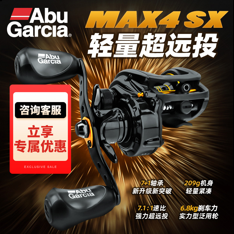 阿布水滴轮全金属微物p4钓鱼轮远投防炸线鱼线轮路亚竿打黑渔轮