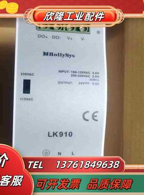 全新 实拍 和利时电源模块 LK910 24v议价