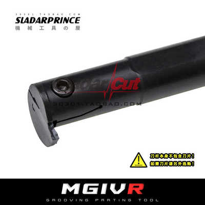 内径槽刀杆MGIVR/MGIVL 2016/2520/2925/3125/3732/4540/6050-3