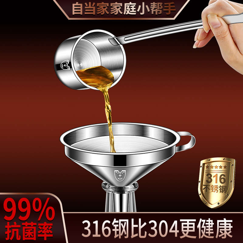 316不锈钢漏斗家用食品级过滤网筛打酒提子大口径倒油滤斗水酒勺