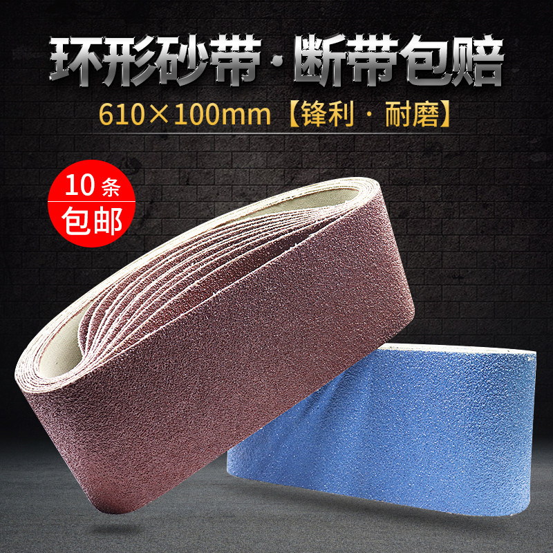 机砂带610*100条木工金属不锈钢专用打磨抛光坡口机环形沙带