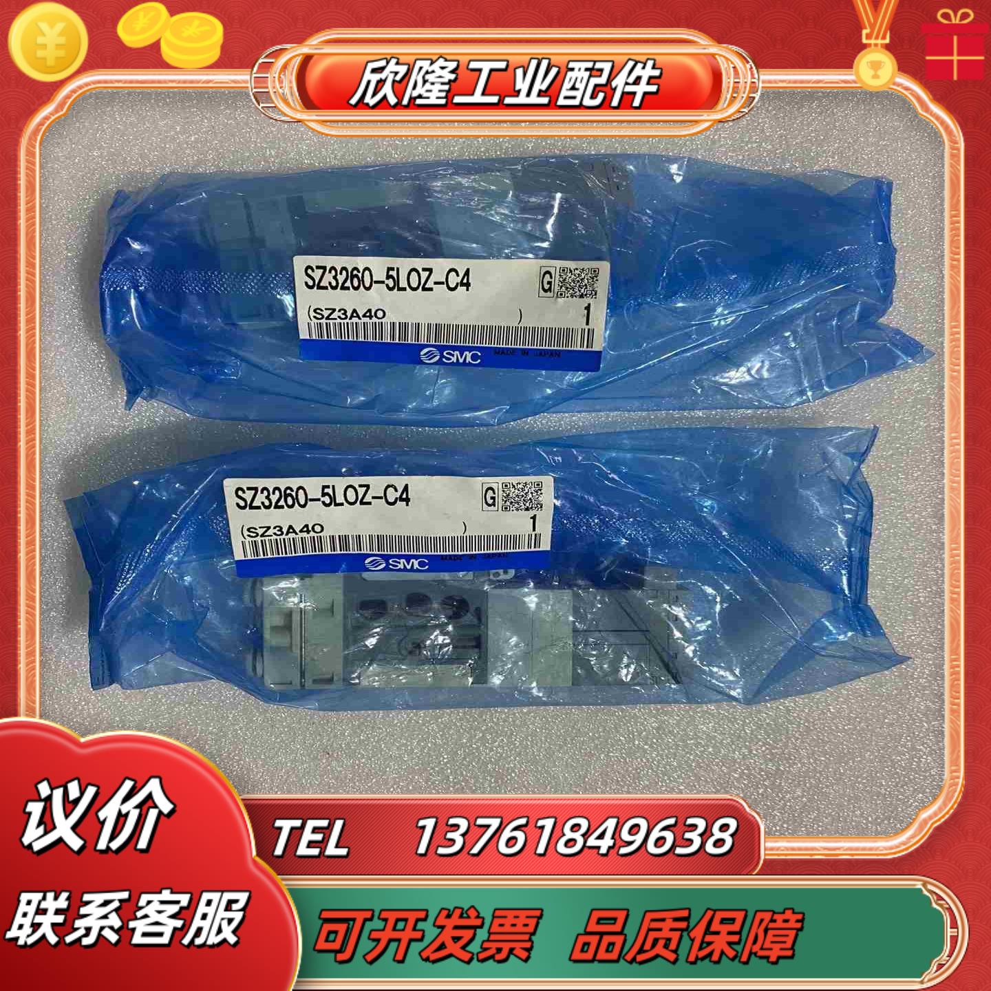 SMC 电磁阀 SZ3260-5L0Z-C4 现货全新议价