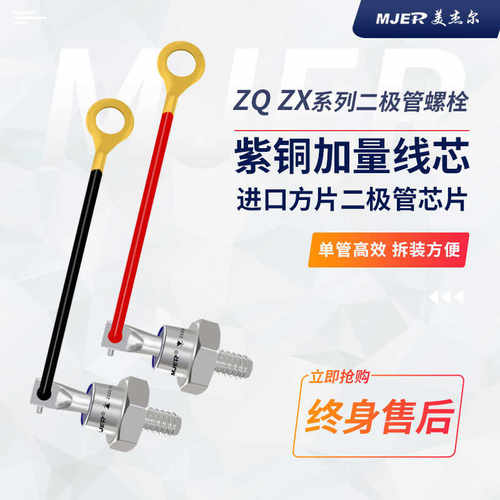 旋转整流二极管整流桥ZX25A40A70A1200V正向反向无刷柴油发电机ZQ