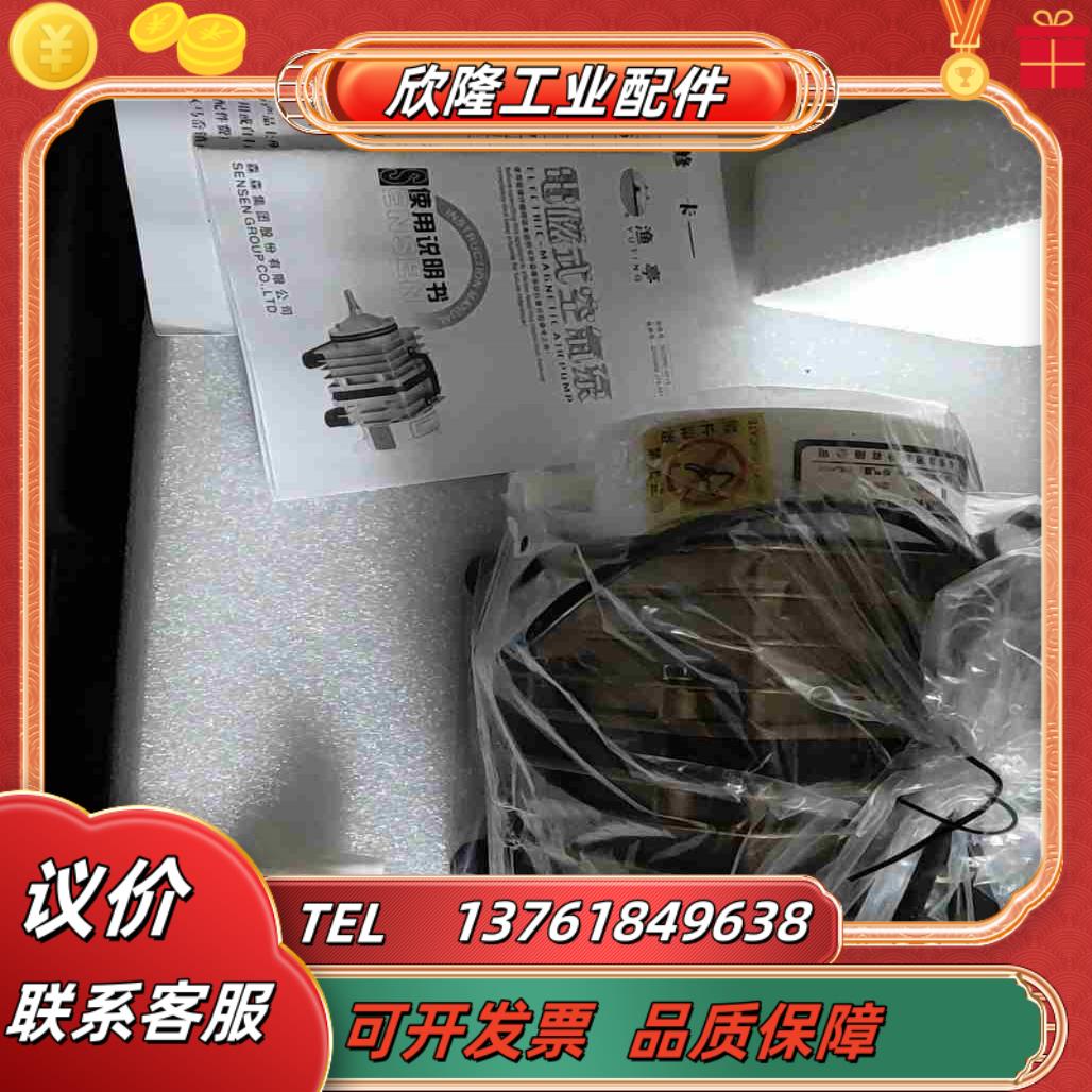 全新森森集团渔亭 牌电磁式空气泵ACO-003120养议价