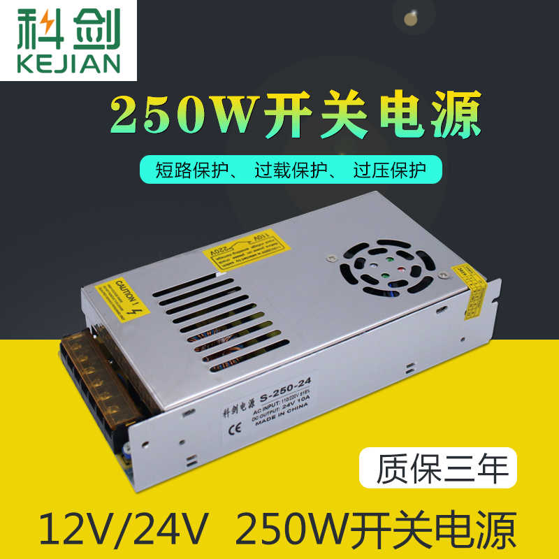 220V转24V10A250WDC直流12V20A伏稳压监控120W180W150W开关电源