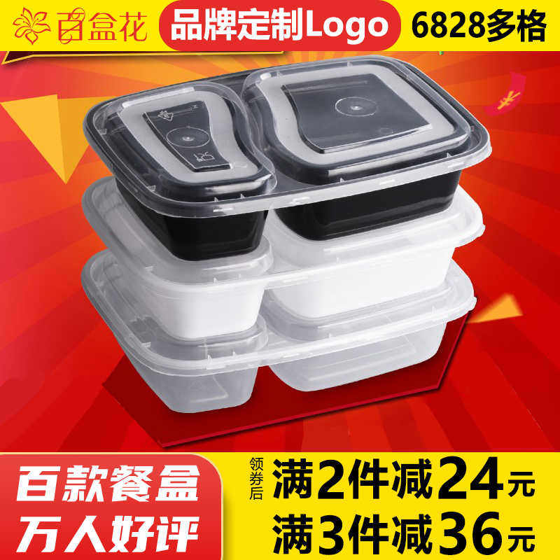 高档美式两格一次性餐盒二格双格6828便当外卖快餐打包饭盒可定制