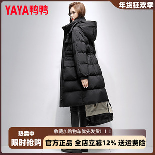鸭鸭黑色羽绒服女冬2025年新款女款中长款连帽时尚修身保暖外套潮