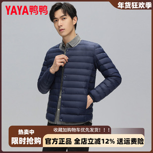 鸭鸭2025新款男士轻薄羽绒服男外穿时尚保暖加厚男款内胆外套薄款