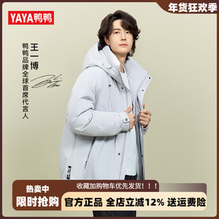 鸭鸭短款羽绒服男官方2025年冬新款时尚男女同款加厚保暖连帽外套