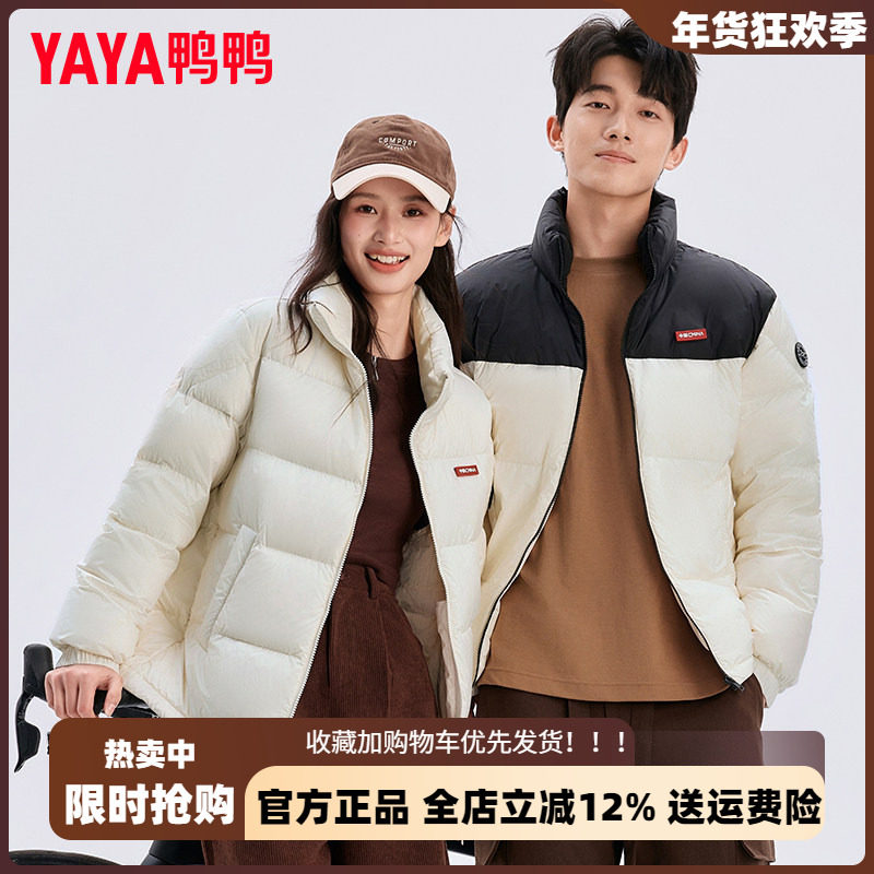 鸭鸭男女同款短款轻薄羽绒服男2025新款情侣时尚青少年保暖外套潮,男装,羽绒服,淘宝优惠券,粉丝福利购,淘宝优惠卷