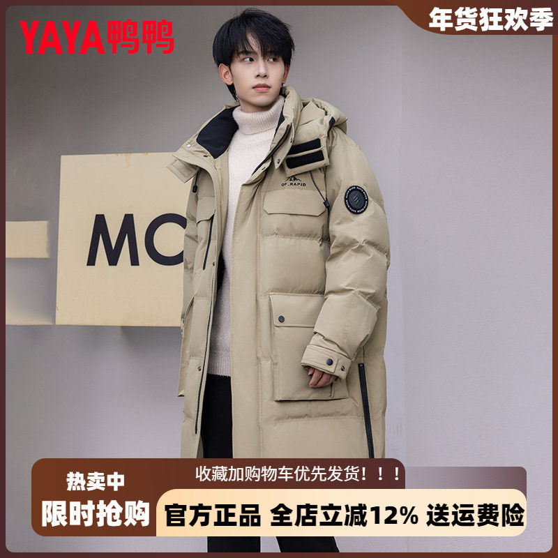 鸭鸭官方中长款羽绒服男2025冬季新款脱卸帽加厚户外休闲加厚外套,男装,羽绒服,淘宝优惠券,粉丝福利购,淘宝优惠卷