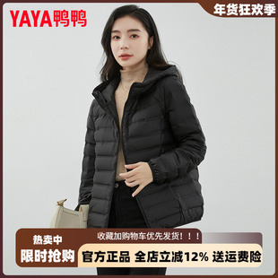 鸭鸭冬季短款轻薄羽绒服女2025新款官方时尚简约韩系保暖休闲外套