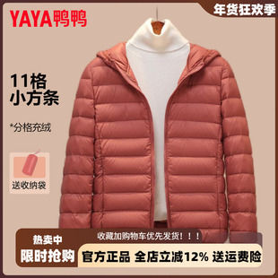 鸭鸭官方女士轻薄排骨羽绒服女2025新款短款冬季旗舰店连帽外套潮