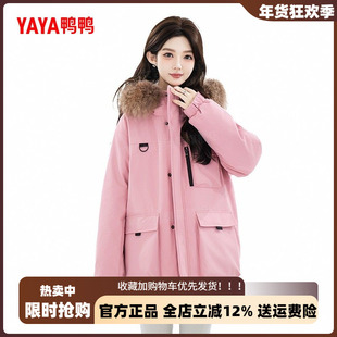 鸭鸭派克羽绒服女短款粉色大毛领连帽工装风保暖韩系时尚宽松外套