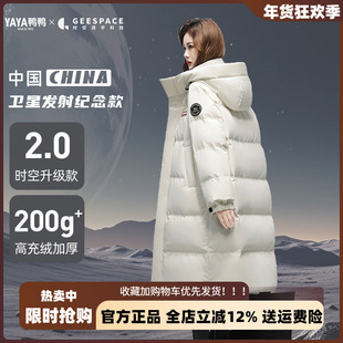 鸭鸭官方情侣长款羽绒服女2025冬季新款连帽过膝加厚保暖蓄热外套