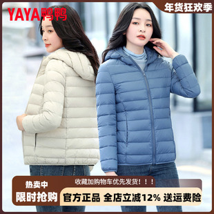 鸭鸭韩版轻薄羽绒服女2025新款女款时尚秋冬季薄款小个子短款外套