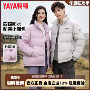 鸭鸭情侣轻薄羽绒服男2025新款韩版简约立领加厚保暖面包服外套潮