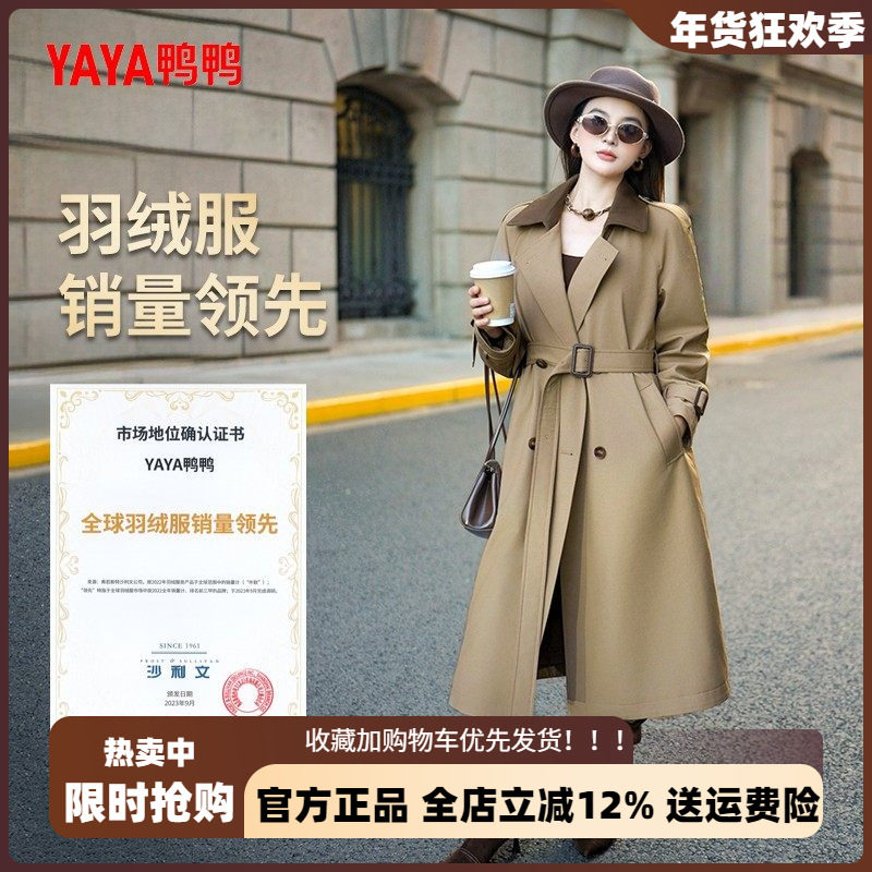 鸭鸭冬季长款羽绒服女2025新款韩版气质修身风衣保暖百搭女士外套,女装/女士精品,羽绒服,淘宝优惠券,粉丝福利购,淘宝优惠卷