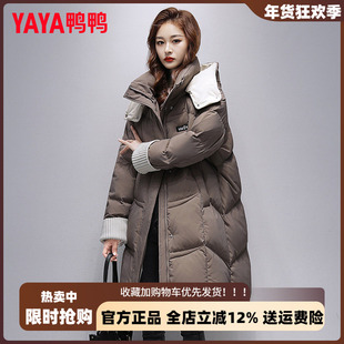 鸭鸭官方针织拼接羽绒服女2025新款冬季时尚连帽中长款保暖外套潮