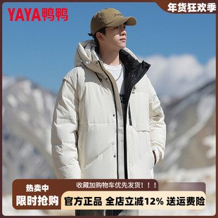 鸭鸭官方短款羽绒服男2025冬季新款出行旅游防风连帽加绒保暖外套