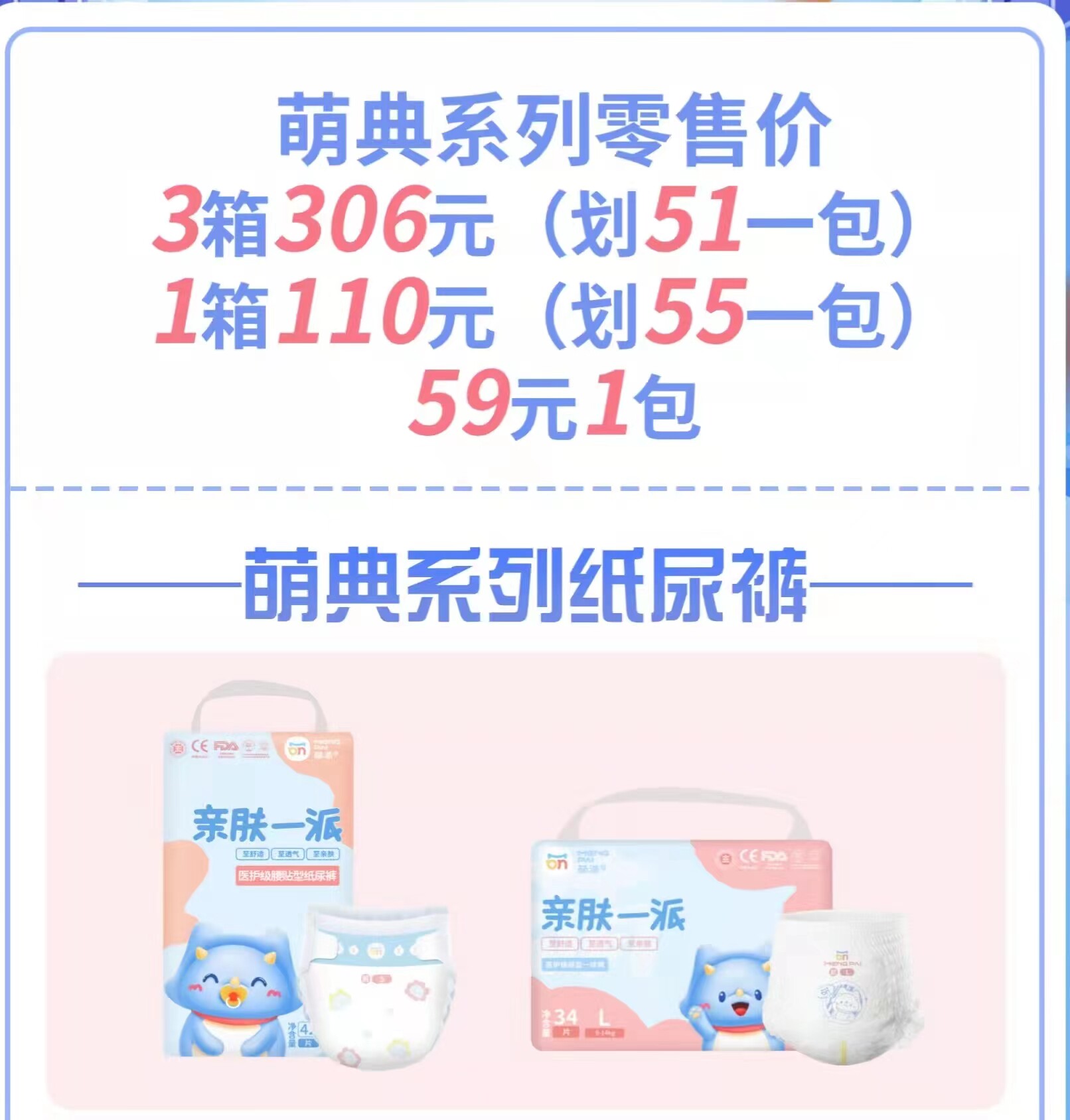 亲派萌派萌典宝宝纸尿裤一体拉拉裤医护超薄柔软舒适透气尿不湿