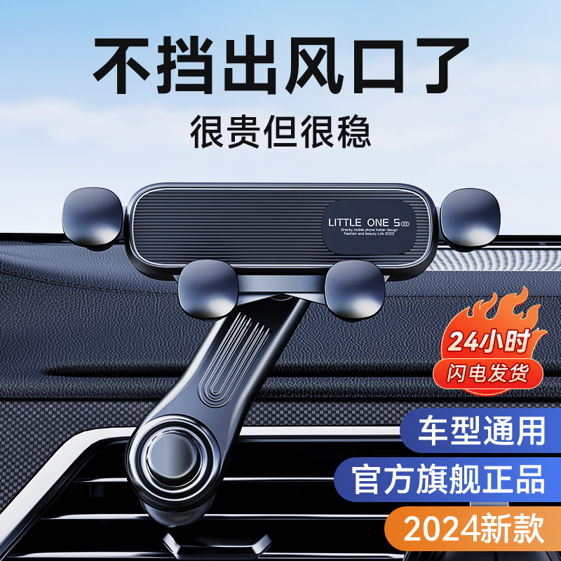 手机车载支架车内横竖斜出风口专用夹汽车导航挂钩式固定2024新款