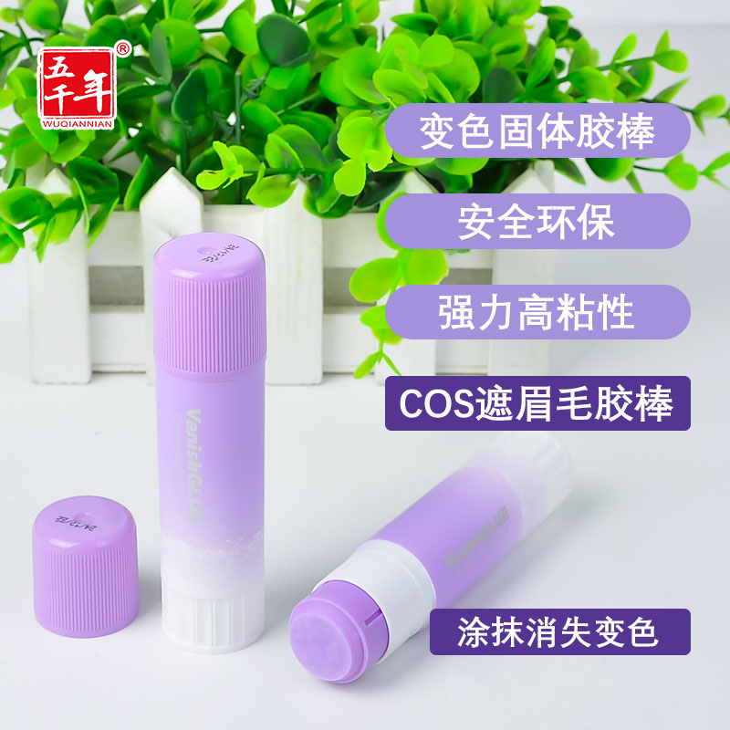 五千年变色固体胶手工学生胶棒图片