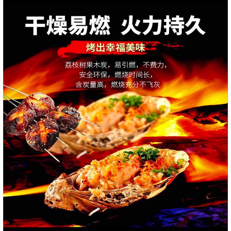烧烤碳农家荔枝果木炭家用无烟取暖实木炭新房除甲醛吸潮