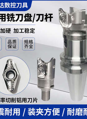 航空铝用圆鼻铣刀VCR3粗加工配铣刀VCGT220530盘盘铝合金圆弧刀片