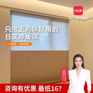 日夜蜂巢帘智能电动卧室客厅书房窗帘隔热遮阳蜂窝帘风琴帘