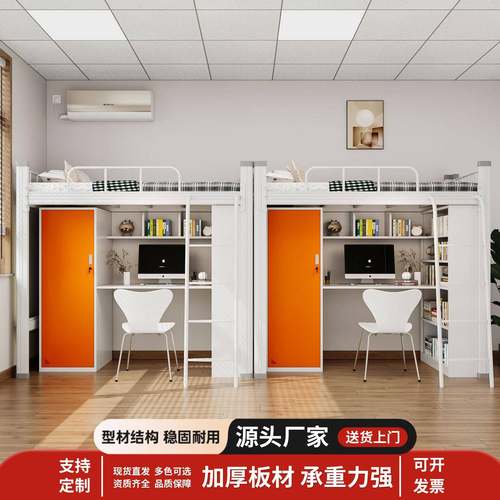 JCI上床下桌大学生宿上舍下架艺组合铁床公寓上下铺员工宿舍铁双