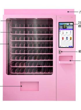 21.5寸电容支触摸卖屏OLY穿戴甲美妆售机 无人自扫助码付卖货售货