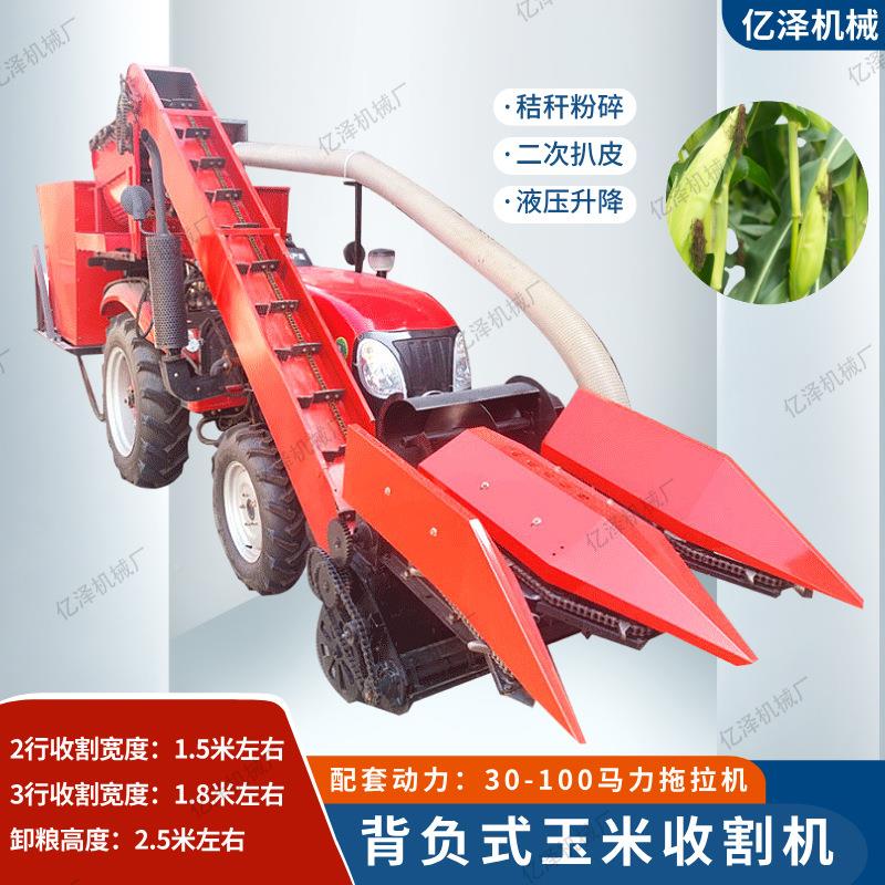 粉3行背负式玉米RCI割机 秸收秆碎还田收2行玉米割机苞米收获机