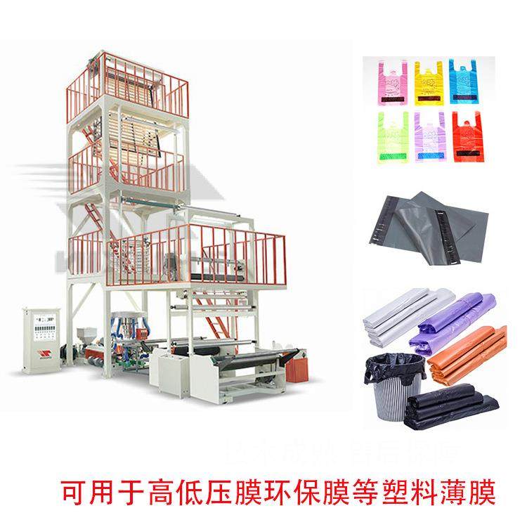 2S料J-60双层共挤膜机 2SJ-60可降产解塑袋吹膜机吹生设备 全自动