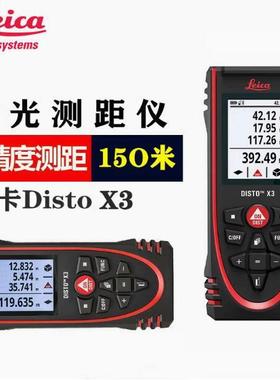 卡 DISTO X4手持式光DISTO X4激测距仪 Leca徕 DIiSTO X4激光测距