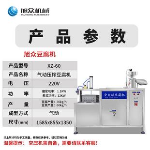 钢豆腐机商花浆用豆腐坊食堂EGG不锈豆豆豆腐机