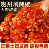 姜蒜糟辣椒3斤新鲜今年贵州遵义剁椒酱剁椒剁辣椒老坛发酵酸辣椒
