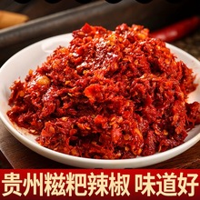 贵州正宗遵义糍粑辣椒辣子鸡调味料炒菜红油火锅底料中辣特辣新鲜