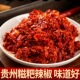 贵州正宗遵义糍粑辣椒辣子鸡调味料炒菜红油火锅底料中辣特辣新鲜