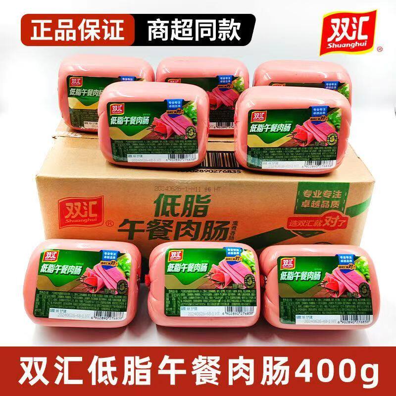 双汇低脂午餐午餐肉肉肠香肠400方腿火锅切片即食火腿肠炒菜