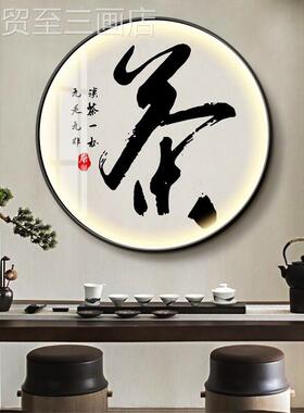 网红新灯中式圆形玄关装金饰画画框遥控声控定可禅制意字画