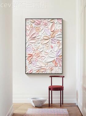网红奶北欧油风客装饰画玄关抽象花卉肌理画挂沙墙发背景落地厅画