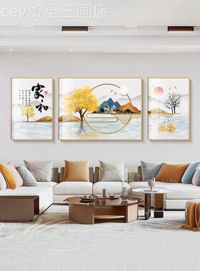 网红轻奢厅装饰画风景背大墙气山水画沙发景挂画兴家和客万事三联