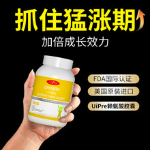 UiPre优普瑞美国成长胶囊赖氨酸钙镁锌青少年儿童生长素官方旗舰5