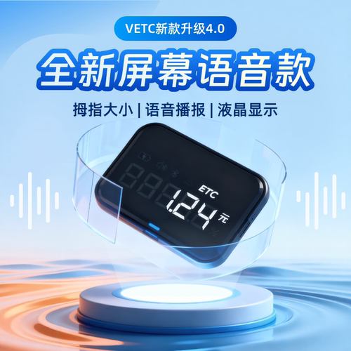 VETV高速ETC全国高速九五折