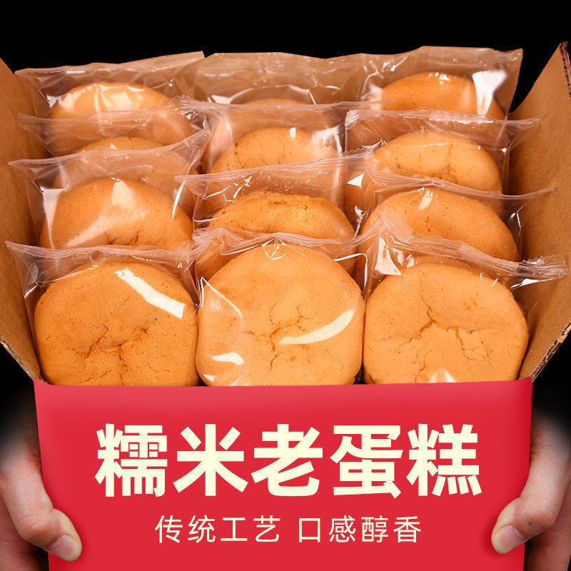 手工糯米糕鸡蛋糕俄罗斯风味老面包传统糕点早餐零食小吃休闲食品