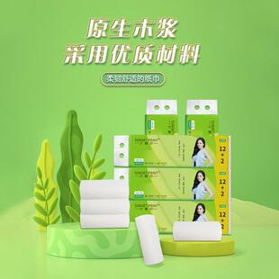 夕相印卷纸卫生纸五层加厚厕纸母婴家用无芯厕所手纸母婴适用